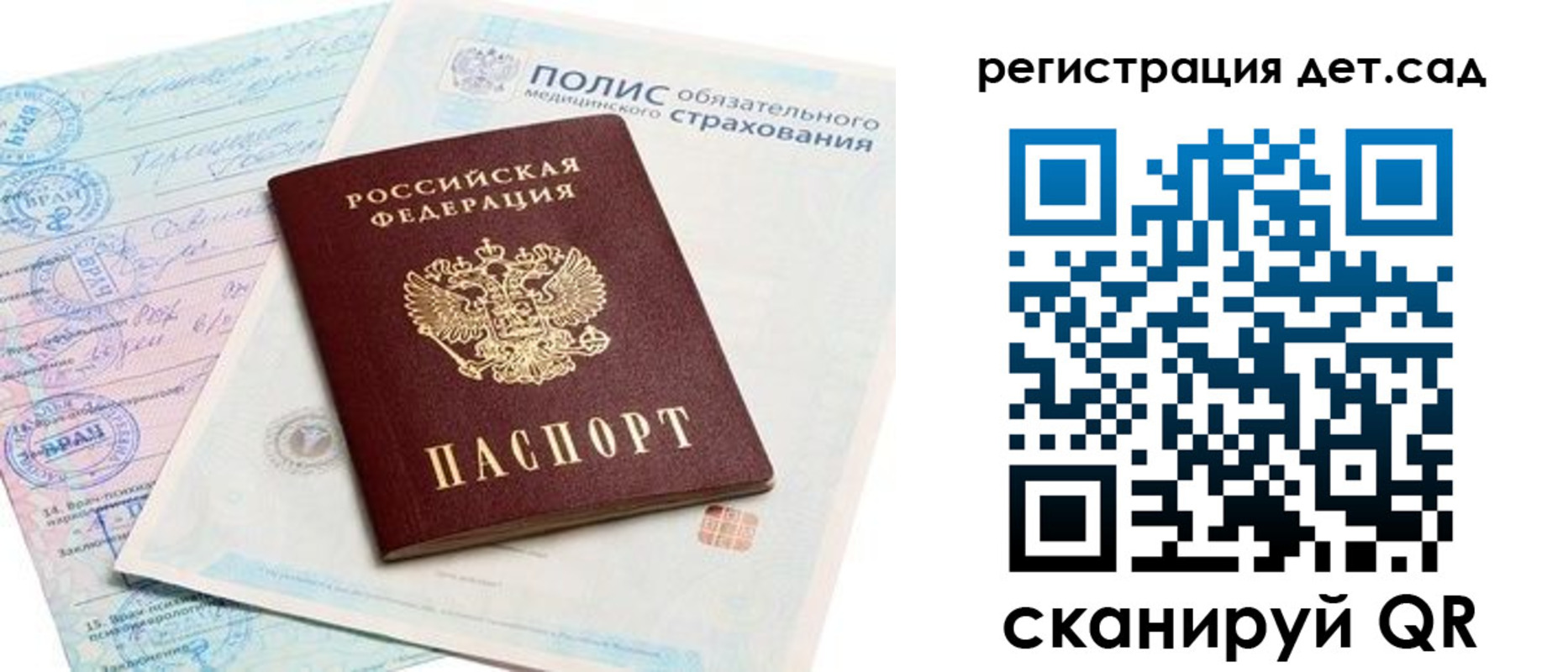 регистрация в Рассказово
