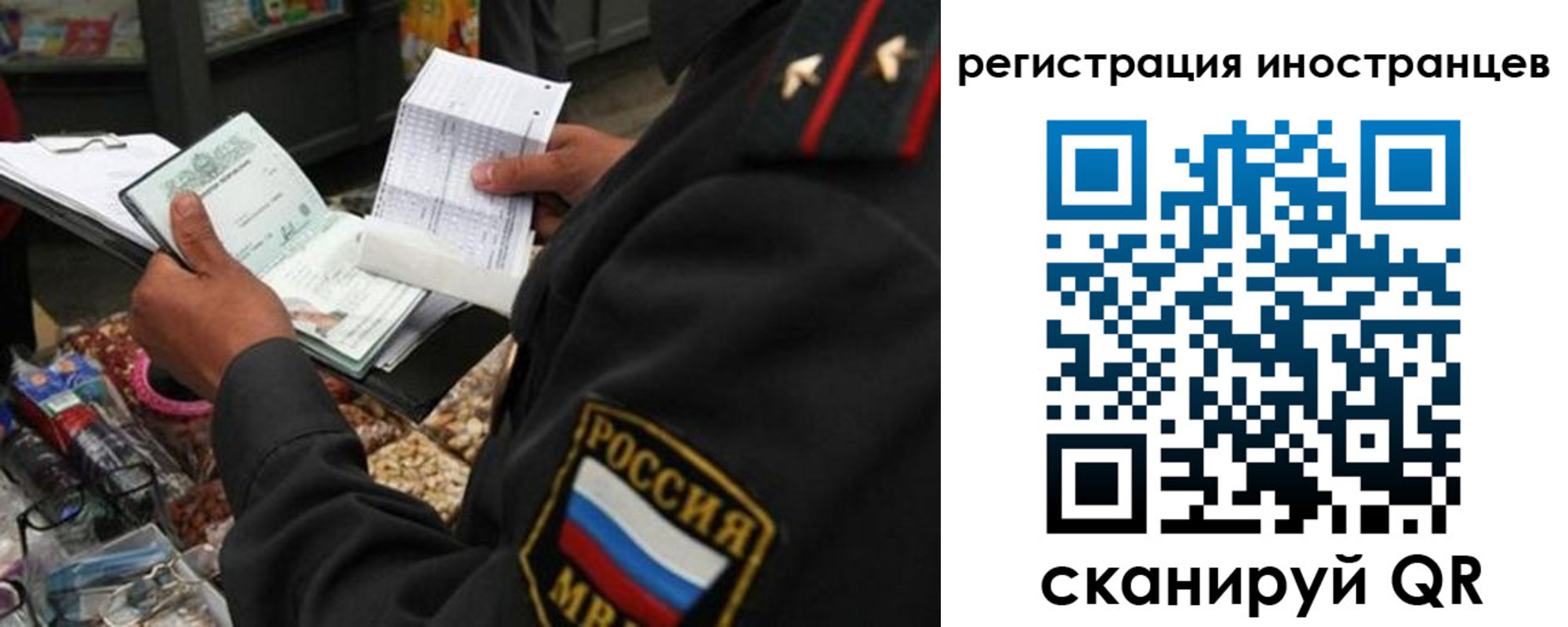 временная регистрация гарантия в Рассказово
