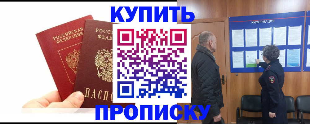 временная регистрация законно в Рассказово
